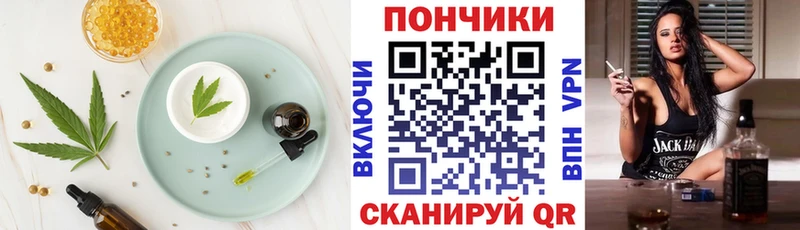 Печенье с ТГК конопля  Исилькуль 