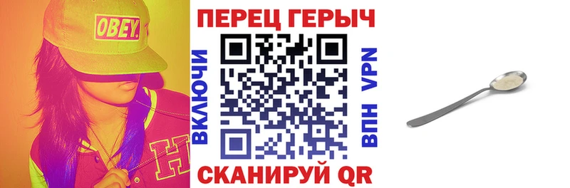 Героин хмурый  Исилькуль 