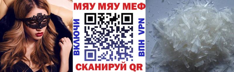 МЕФ кристаллы Исилькуль
